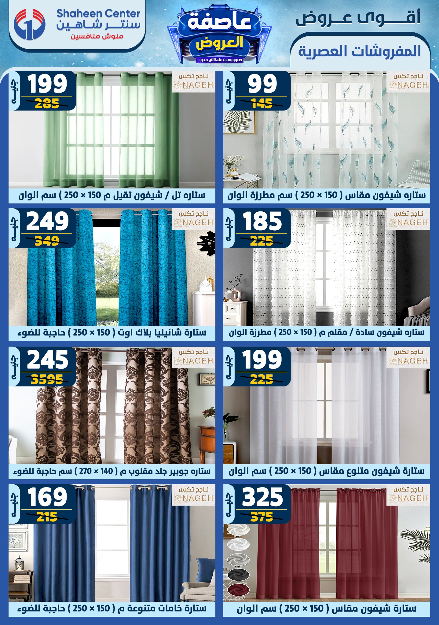 shaheen-center offers from 20feb to 26feb 2025 عروض سنتر شاهين من 20 فبراير حتى 26 فبراير 2025 صفحة رقم 75